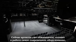 Обновление Малой сцены ТЮЗа