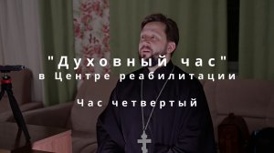 "Час четвертый". Авраам и Исаак: Как жертва сына стала пророчеством о Христе?