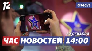 Звезда культурной столицы / Газ придёт на Север / Крутогорская лыжня. Новости Омска