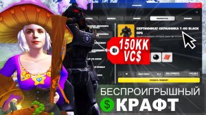 СРОЧНО ДЕЛАЙ ЭТОТ КРАФТ 😱📈 25 КРАФТОВ BLACK OPS ЗА 15 МИЛЛИАРДОВ на АРИЗОНА РП ( arizona rp )