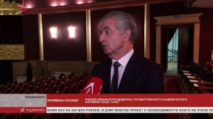 На сцене Осетинского театра прошел совместный концерт двух выдающихся коллективов "Алан" и "Симд"