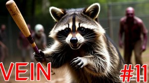 VEIN. Сложность БЕЗУМИЕ.#11