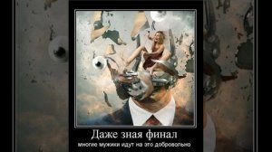 Я стал бояться роковых