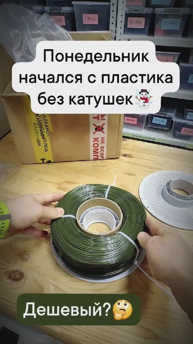 Понедельник в студии 3Д печати начался с пластика смотреть онлайн