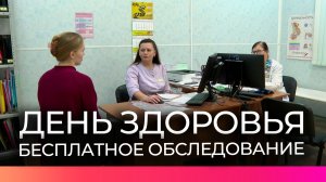 Новгородские врачи приглашают жителей проверить своё репродуктивное здоровье