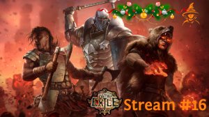 Первое возвышение | Хаос-тотем | #PathOfExile (#16)