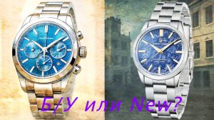 НОВЫЕ VS Б/У / ЧТО КУПИТЬ? / МЕНЯ ОБМАНУЛИ ПРИ ПОКУПКЕ ЧАСОВ? / КАК ПРАВИЛЬНО КУПИТЬ ЧАСЫ? №180