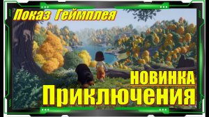 Everdream Village - НОВИНКИ игр Обзор геймплея и первый взгляд