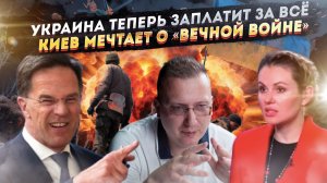 Незалежная доигралась – теперь война за её счёт! Киев решил драться «до последнего украинца»!