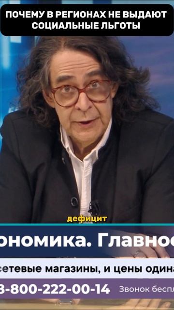 Почему в регионах не выдают социальные льготы