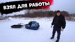 Взял для работы мотобуксировщик sharmax se600rr