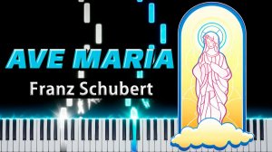 Ave Maria (Франц Шуберт) 【 КАВЕР НА ПИАНИНО 】