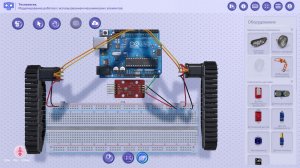 IT-марафон 25-26 8 класс Робототехника Этап 1 виртуальной лаборатории Моделирование роботов. Робот