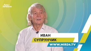 Полесский резчик по дереву Иван Супрунчик – о своем ремесле и музее-достоянии