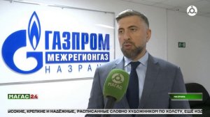 В компании "Газпром межрегионгаз Назрань" опровергли слухи о банкротстве и списании долгов