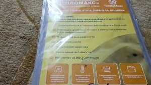 Что я получила на WB вместо коврика с подогревом для рассады