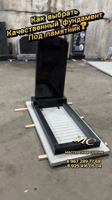 Правильный фундамент для памятника. Ошибки, которые приводят к перекосу. смотреть онлайн
