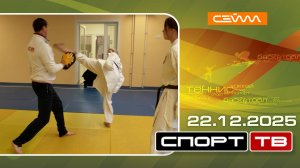 «Спорт ТВ». Выпуск 22 декабря 2025