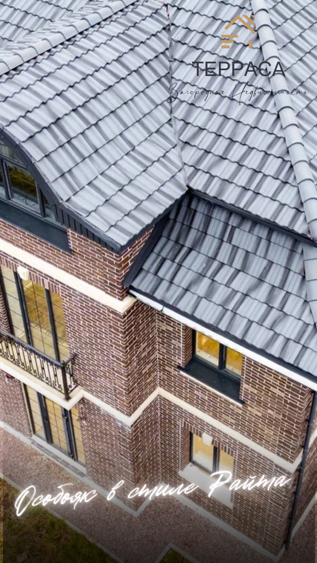 ✨ ОСОБНЯК В СТИЛЕ РАЙТА✨ смотреть онлайн