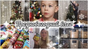 РАСПАКОВКА ПРОДУКТОВ 🛍 ЮТУБ ВСЁ?!😔НАРЯЖАЕМ ЁЛКУ🎄