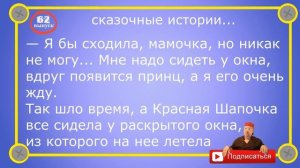 Поучительная_история_про_девочку_которая_ждала_принца_Самые_смешные