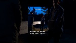 Немного в жизни есть таких людей!