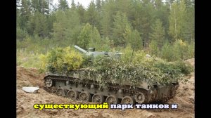 20 Minutos: Защита «одуванчик» прикроет российские танки от дронов