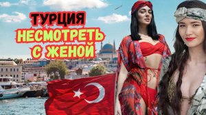 Почему турки НЕНАВИДЯТ беженцев？ 😳