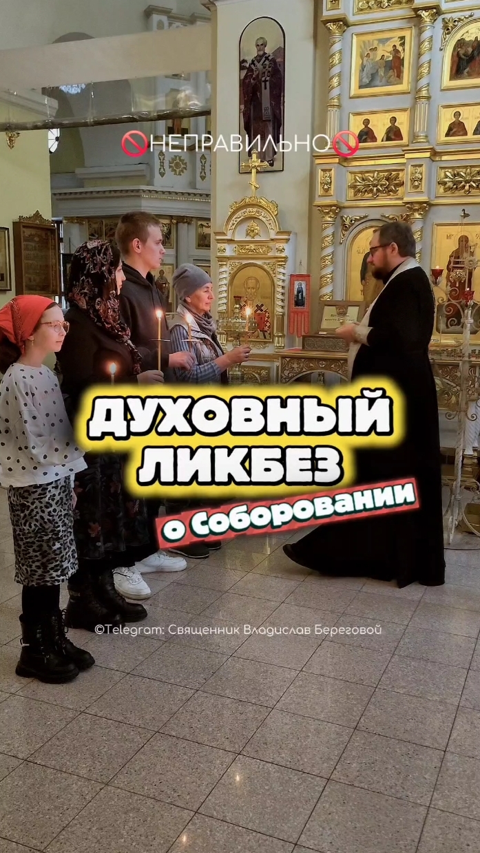 #ДуховныйЛикбез смотреть онлайн