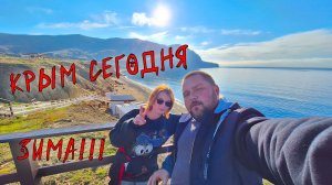 Зимняя сказка Крыма: гуляем в декабре у мыса Меганом!