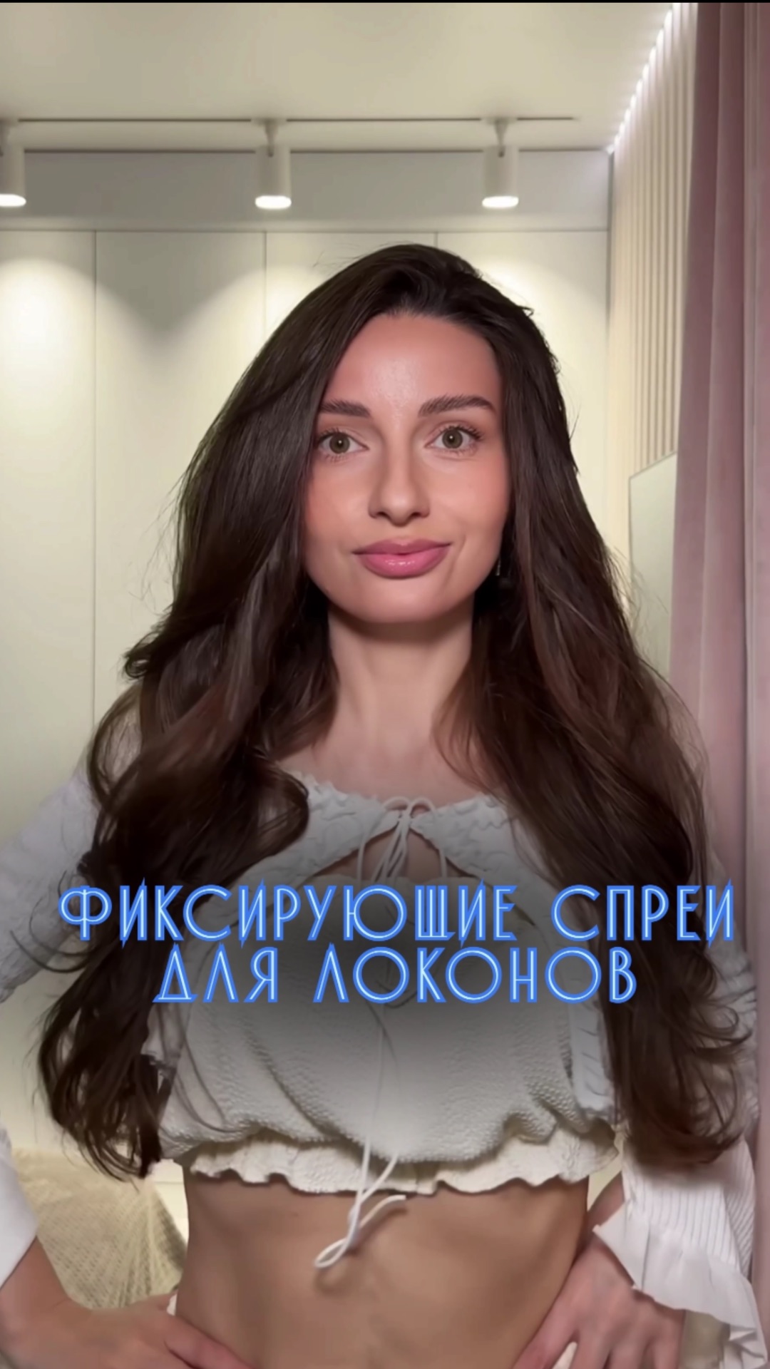 А ты делаешь локоны? смотреть онлайн