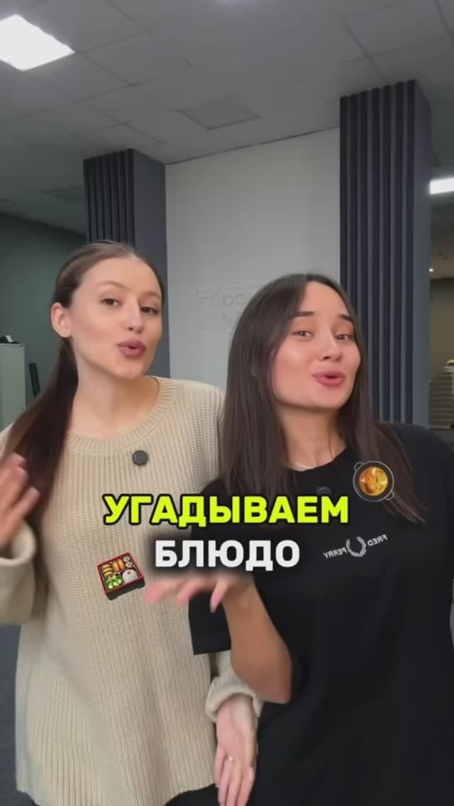 УГАДЫВАЕМ БЛЮДО! смотреть онлайн