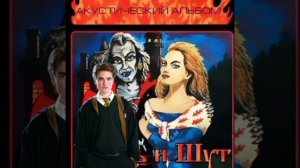 Седрик Диггори спел забытые ботинки al cover король и шут