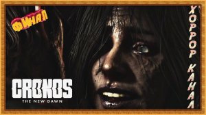 Финал + 2 концовки • Cronos The New Dawn прохождение #25