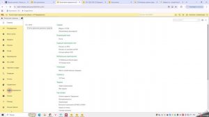 1С:ФРЕШ Бухгалтерия. Где в 1С скрываются статьи движения денежных средств