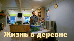 "Помощники" в переработке молока, с тюками сена тоже не все хорошо, уровень воды, деревенские будни!