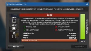 Симулятор вождения УАЗика 19 часть