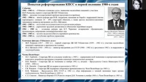 К. Качанов КПСС в 1953 - 1991 гг.