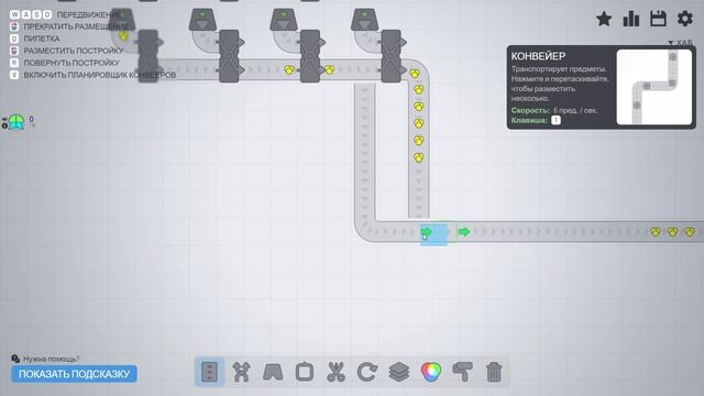 Как сделать 4 фигуру в улучшениях (Конвейеры, разделители и туннели) | Shapez