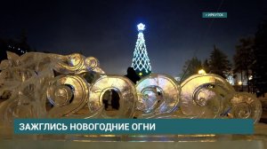 1,5 тысячи иркутян открыли главную городскую ёлку в Иркутске
