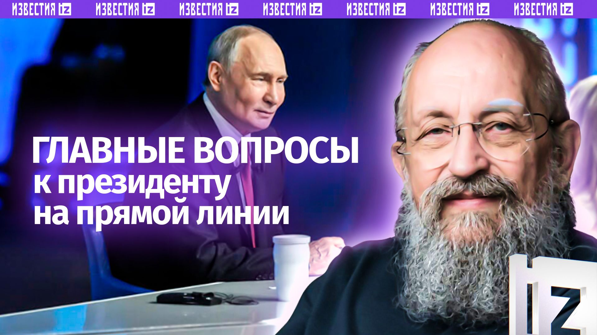 Россия справляется с давлением. Вассерман  о главных вопросах к президенту / Открытым текстом