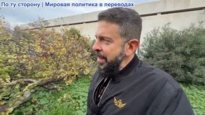 Алекс Христофору - Мерц предан. Макрон хочет к Путину. Грэм зарится на танкеры. Подоляк уволен