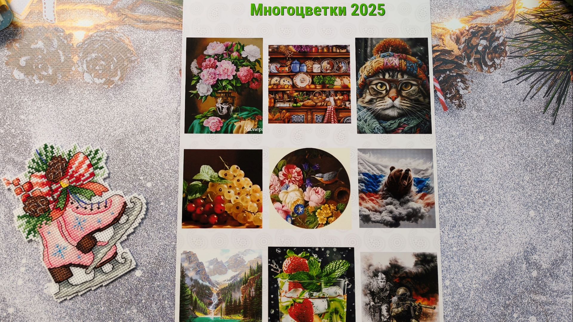 Продвижения декабря. Мои многоцветные работы смотреть онлайн