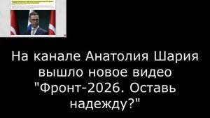 Анонс: новое видео (предпросмотр)