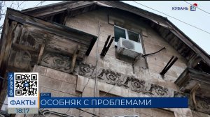 Старинный жилой особняк нуждается в масштабной реконструкции в Ейске