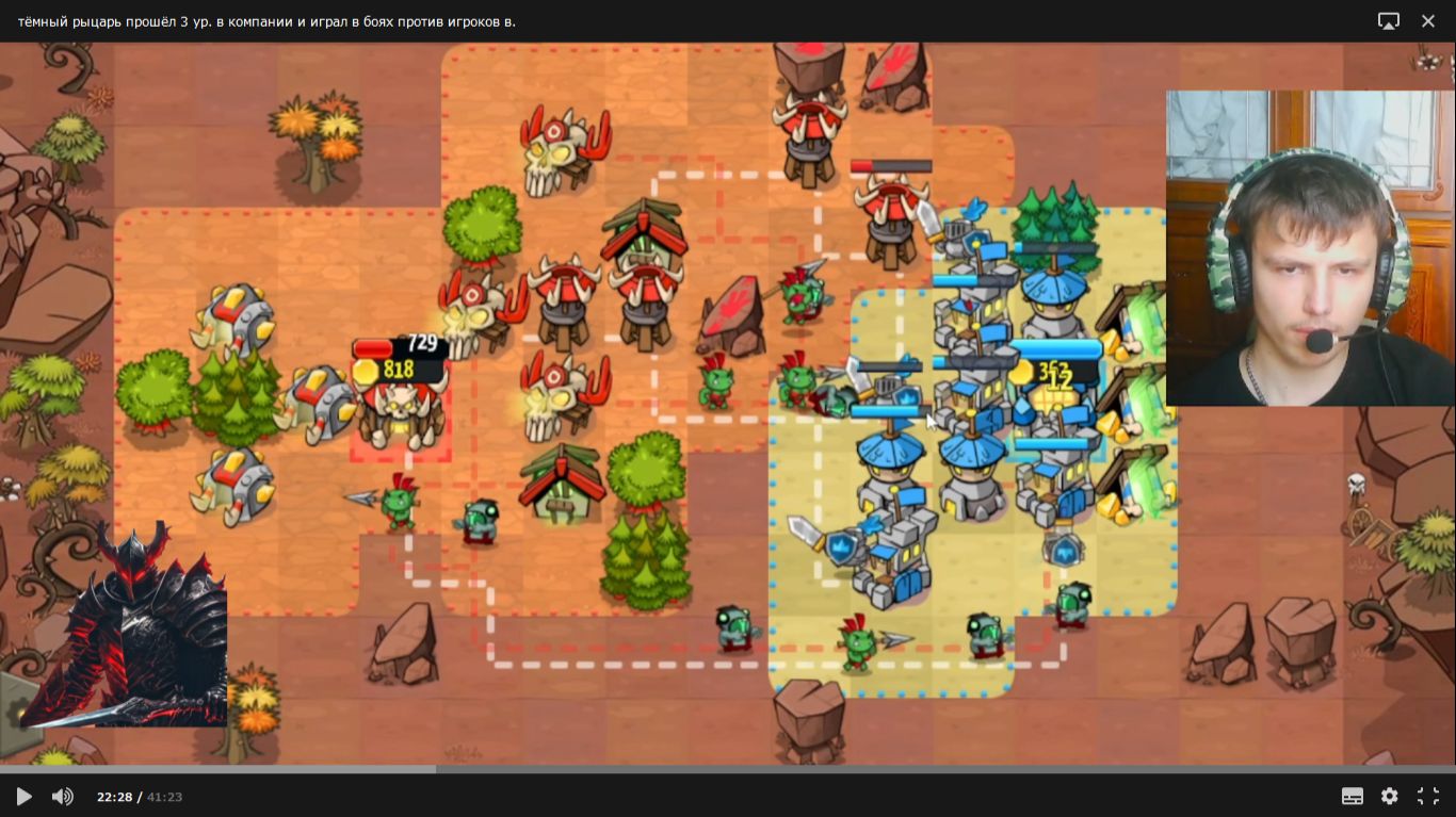 тёмный рыцарь прошёл 3 ур. в компании и играл в боях против игроков в Like A King! 38 серия.