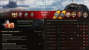 Игра на Firebird взятие «Колобанов» Мир танков