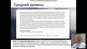 Обзор тестов платформы Ontarget. #ontarget #shl #тесты #talentQ