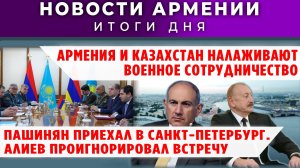 Новости Армении и Диаспоры | 22 декабря 2025