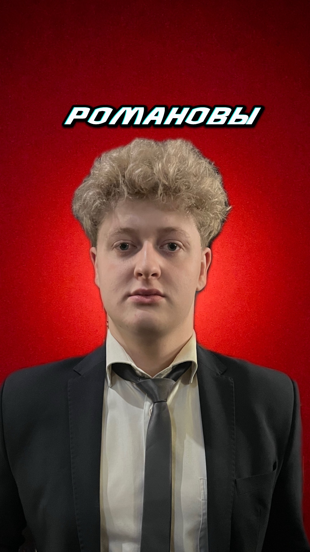 Романовы . Последнее слово смотреть онлайн